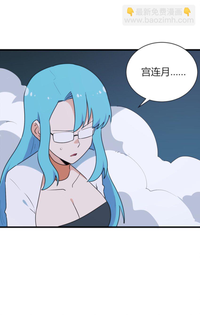 本聖女攤牌了 - 228 冥姬白雪(2/2) - 2