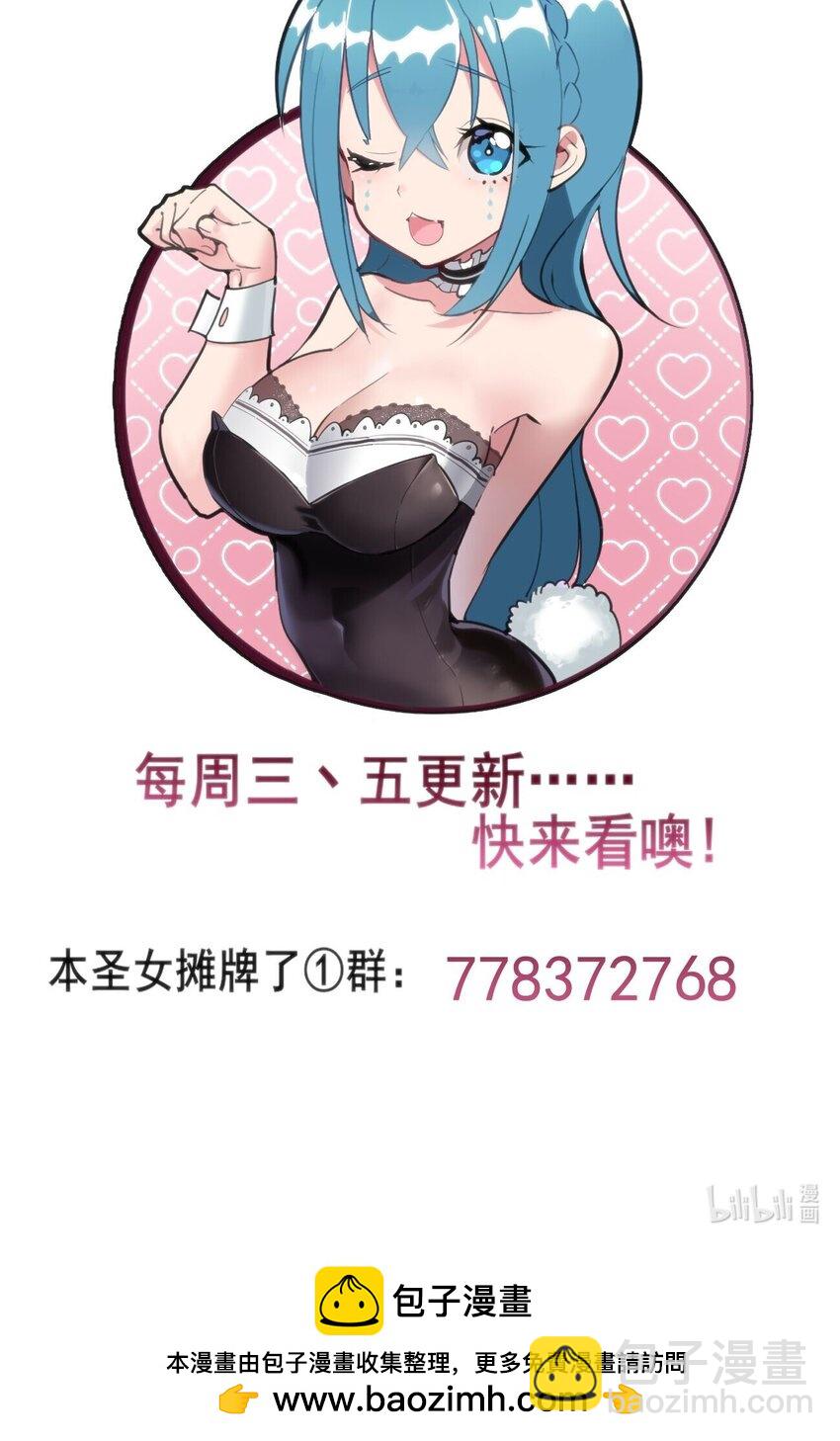 本聖女攤牌了 - 228 冥姬白雪(2/2) - 1