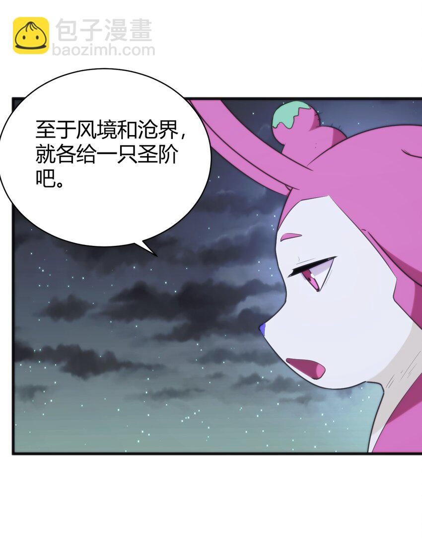 本聖女攤牌了 - 230 補償(1/2) - 5
