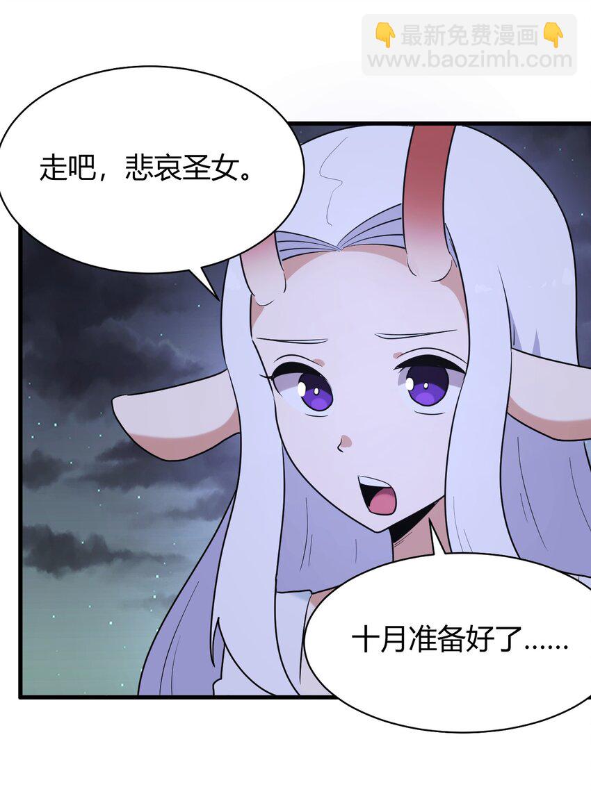 本聖女攤牌了 - 230 補償(2/2) - 3