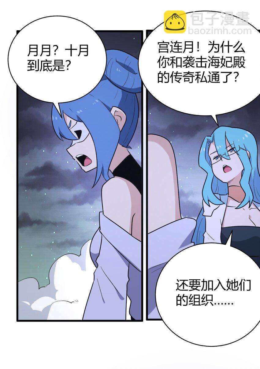 本聖女攤牌了 - 230 補償(2/2) - 3