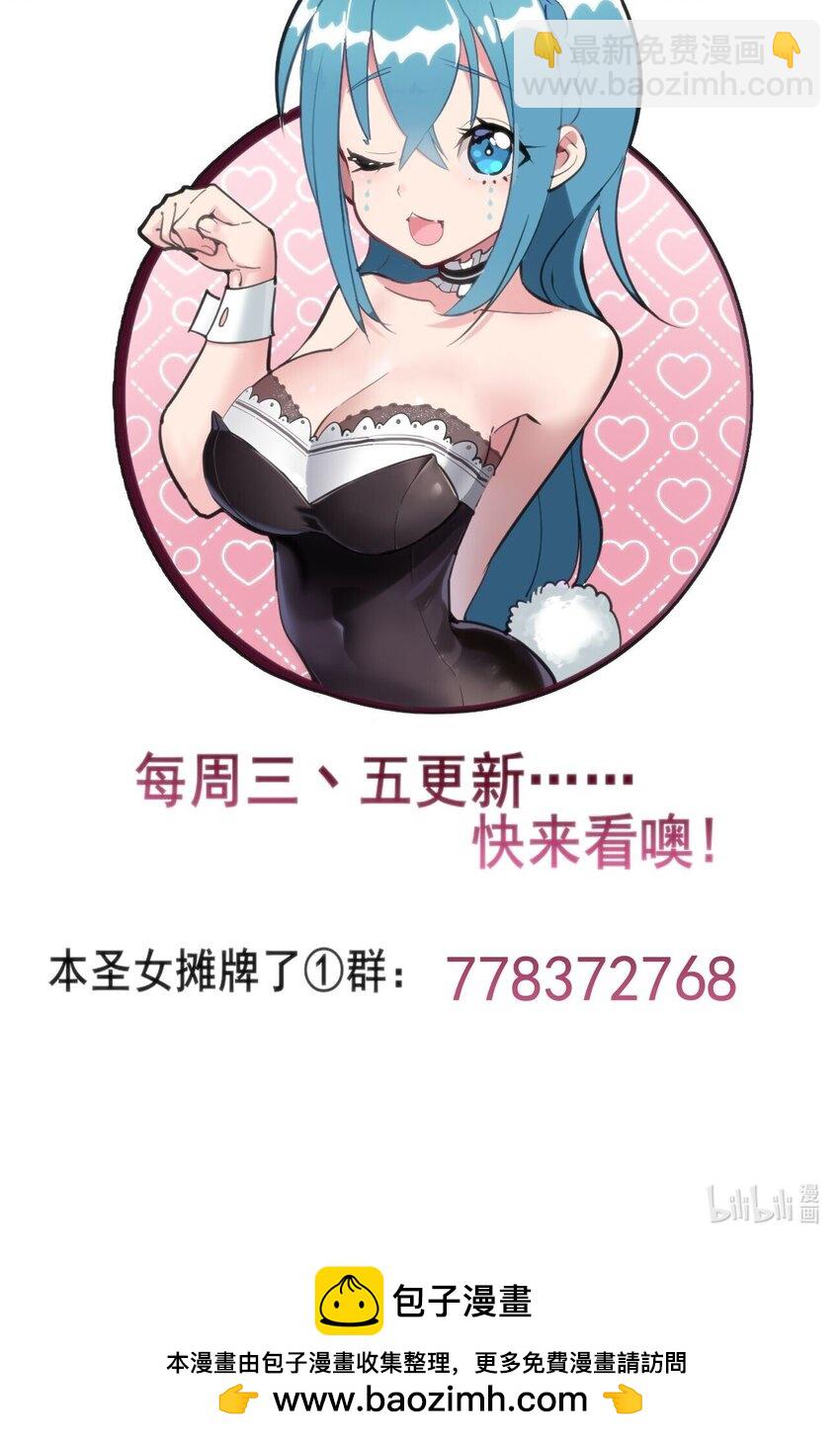 本聖女攤牌了 - 230 補償(2/2) - 3