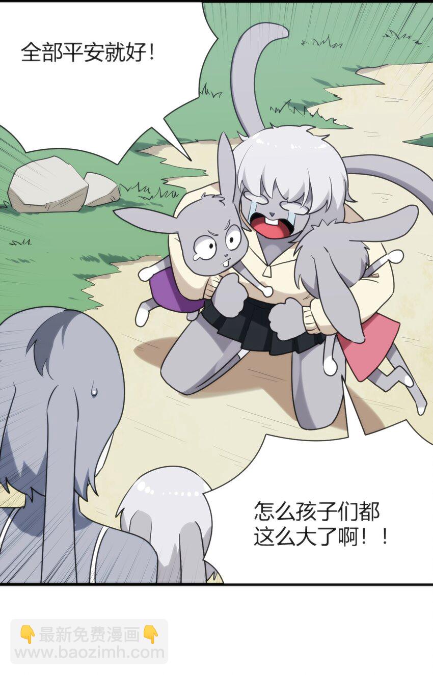 本聖女攤牌了 - 236 讓我們呆上五年！(1/2) - 2