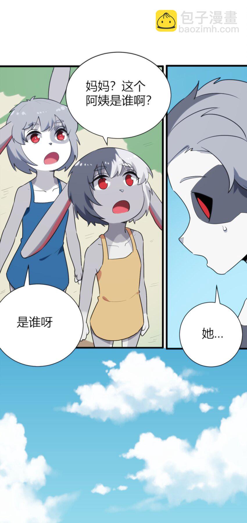 本聖女攤牌了 - 236 讓我們呆上五年！(1/2) - 3