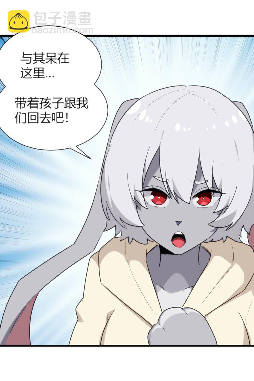 本聖女攤牌了 - 236 讓我們呆上五年！(1/2) - 6