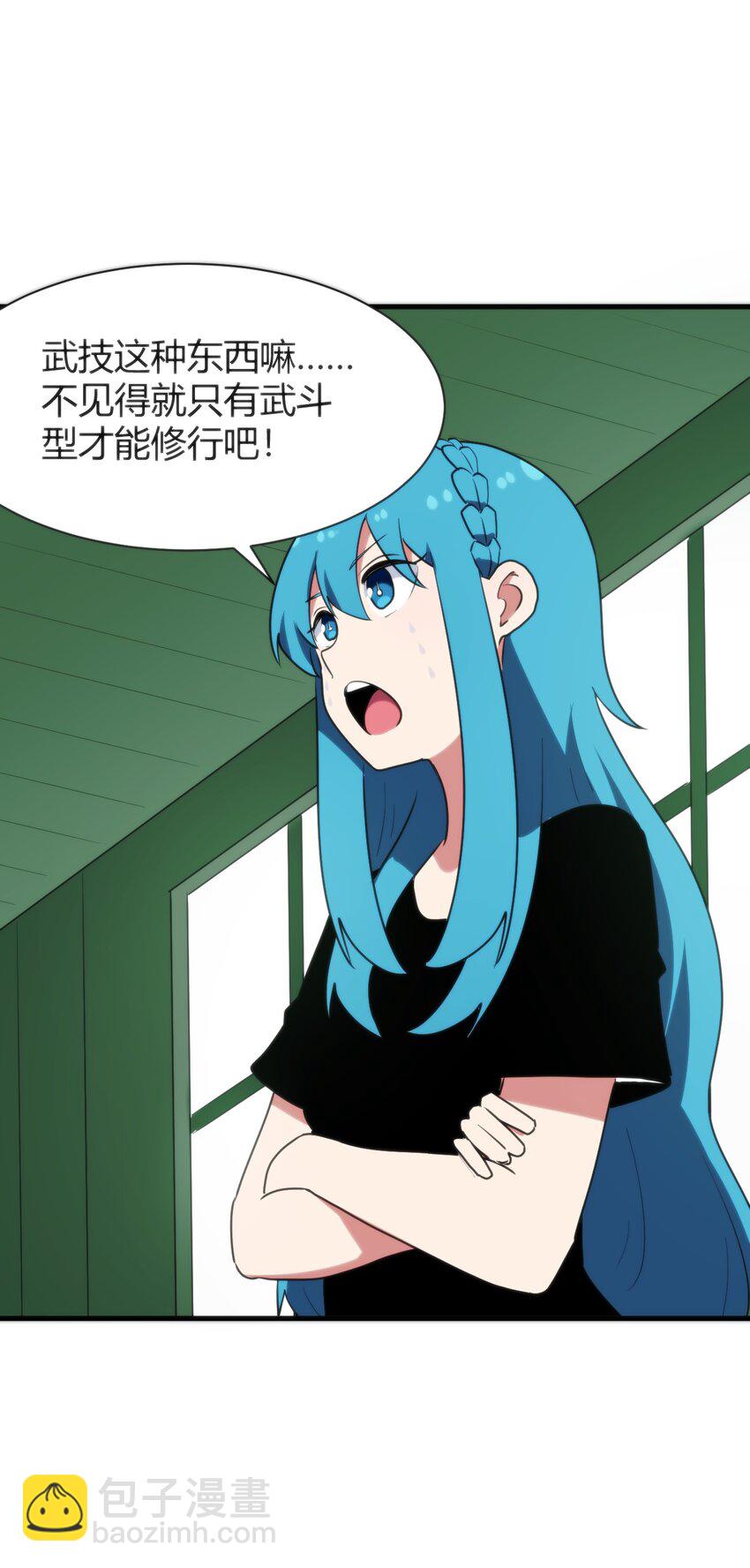 本聖女攤牌了 - 236 讓我們呆上五年！(1/2) - 6