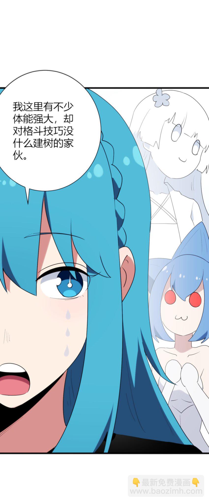 本聖女攤牌了 - 236 讓我們呆上五年！(1/2) - 7