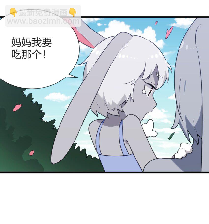 本聖女攤牌了 - 236 讓我們呆上五年！(1/2) - 3