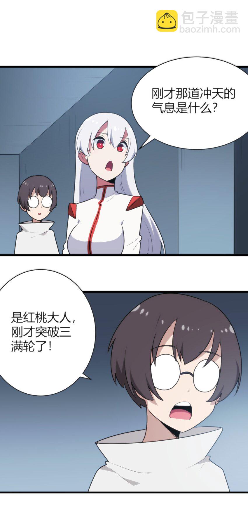 本聖女攤牌了 - 236 讓我們呆上五年！(1/2) - 8