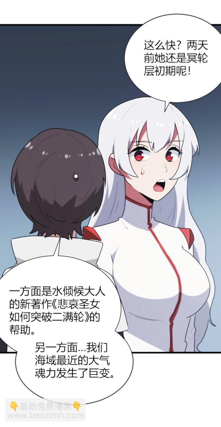 本聖女攤牌了 - 236 讓我們呆上五年！(1/2) - 1