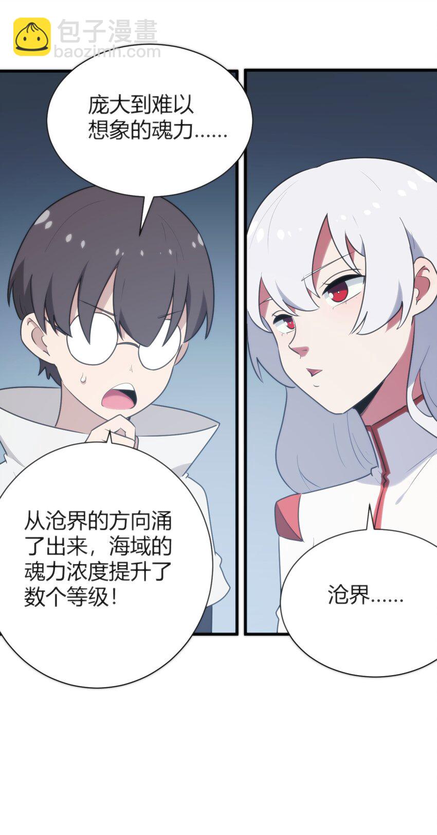 本聖女攤牌了 - 236 讓我們呆上五年！(1/2) - 2