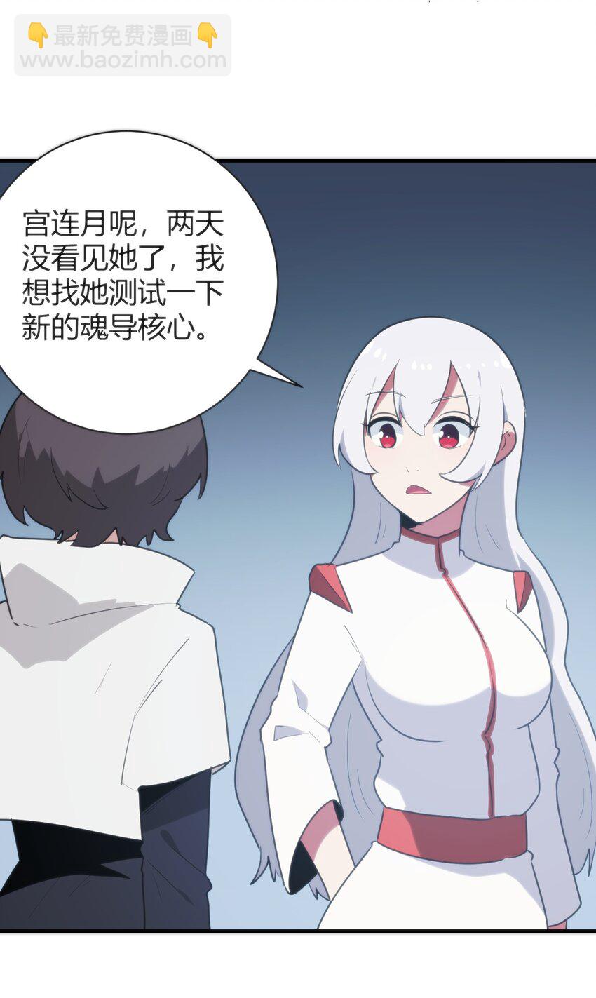 本聖女攤牌了 - 236 讓我們呆上五年！(1/2) - 4