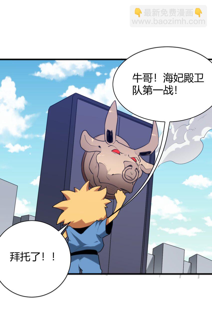 本聖女攤牌了 - 236 讓我們呆上五年！(1/2) - 8