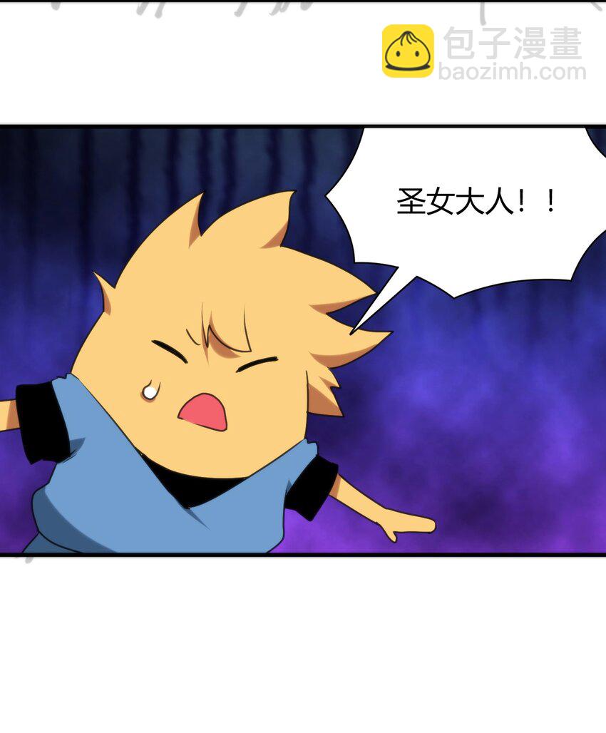 本聖女攤牌了 - 236 讓我們呆上五年！(1/2) - 1