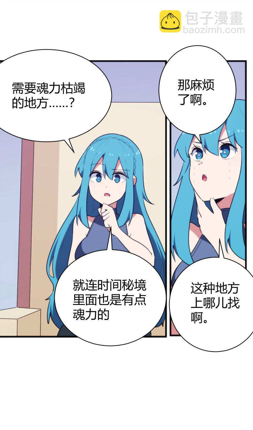 本聖女攤牌了 - 238 測試 - 5