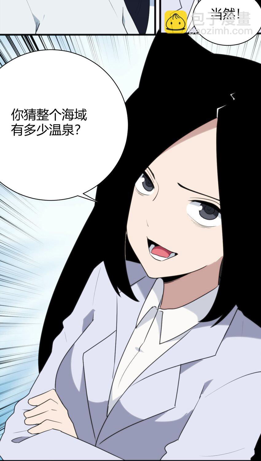 本聖女攤牌了 - 238 測試 - 3