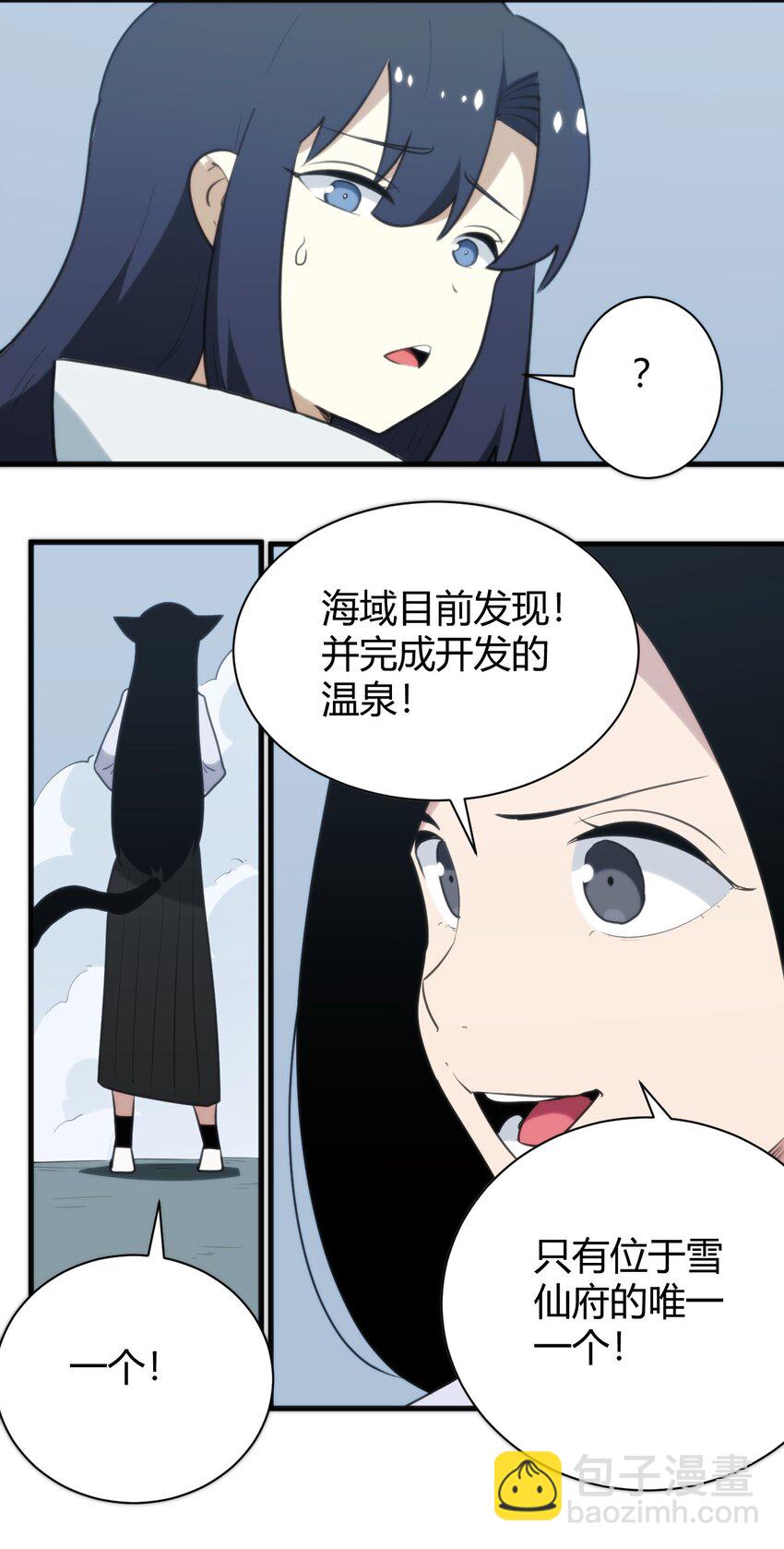 本聖女攤牌了 - 238 測試 - 4