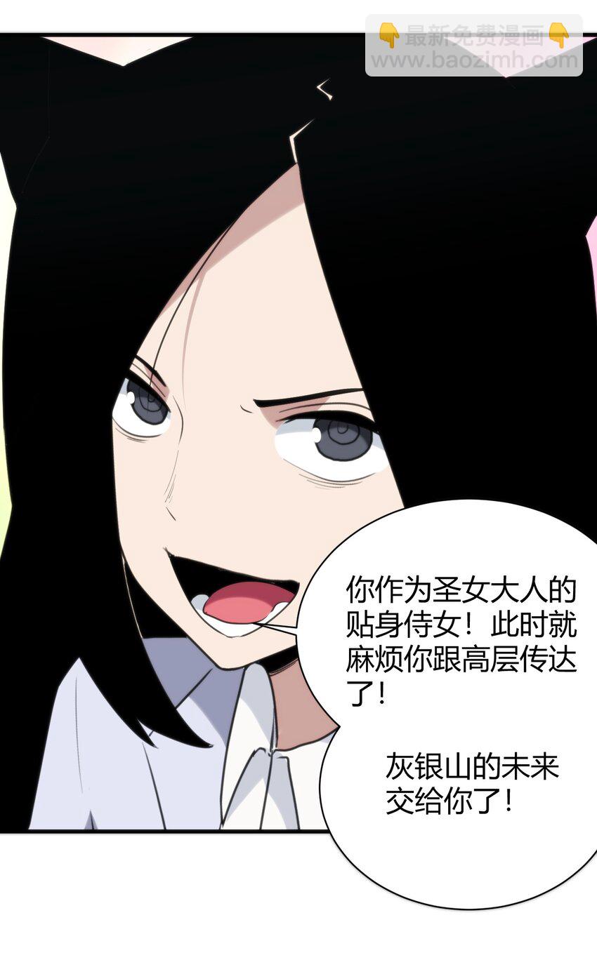 本聖女攤牌了 - 238 測試 - 2