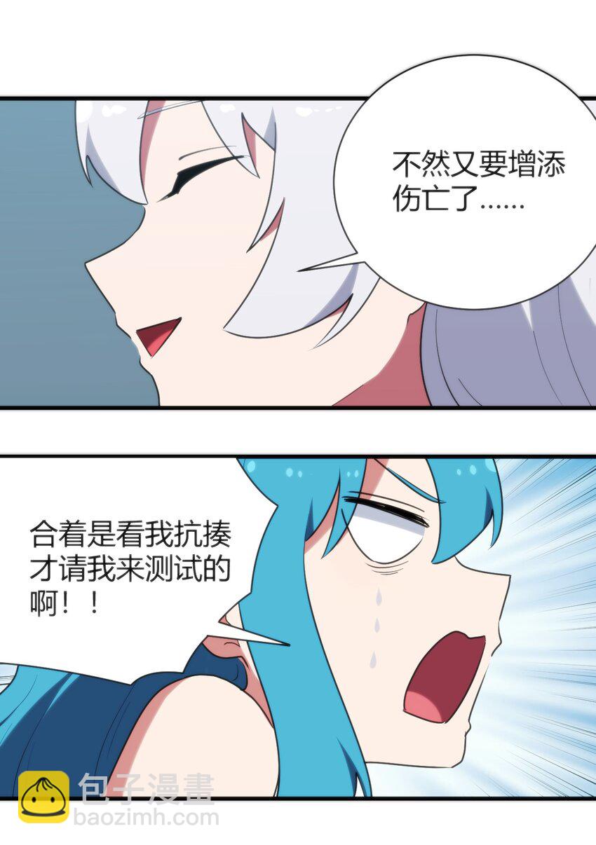 本聖女攤牌了 - 238 測試 - 5