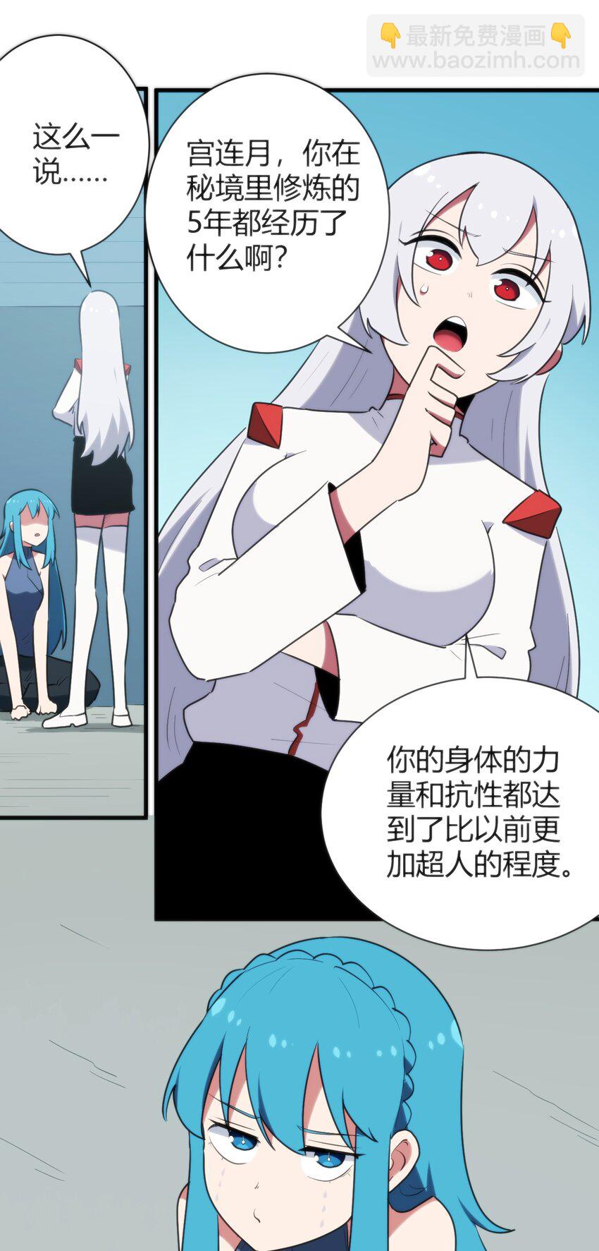 本聖女攤牌了 - 238 測試 - 7