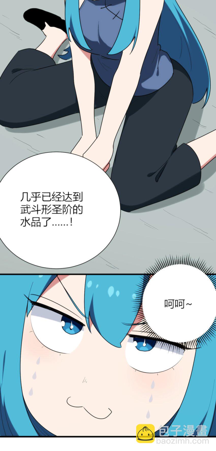 本聖女攤牌了 - 238 測試 - 1