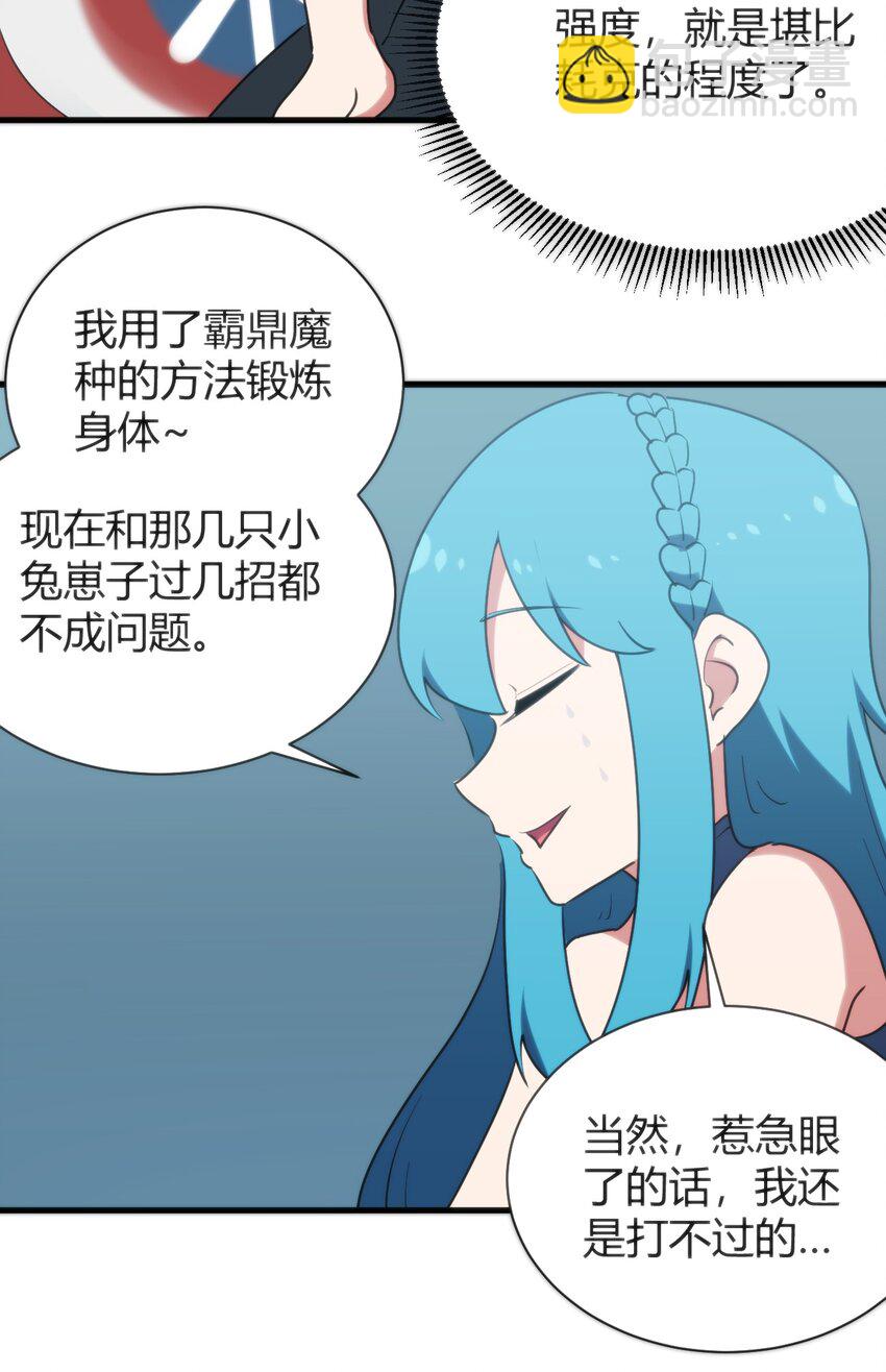 本聖女攤牌了 - 238 測試 - 4