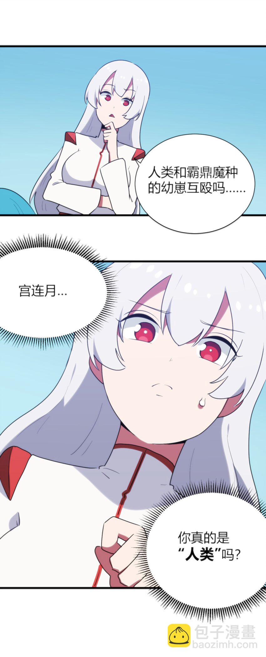 本聖女攤牌了 - 238 測試 - 5