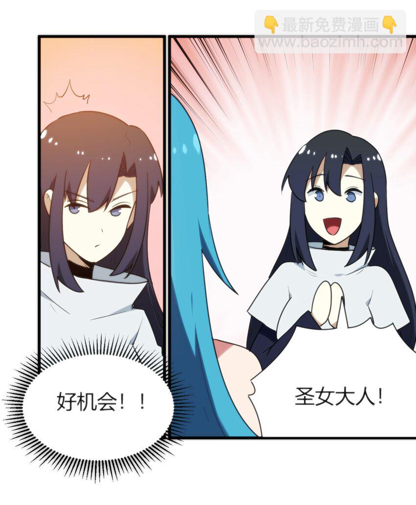 本聖女攤牌了 - 238 測試 - 7