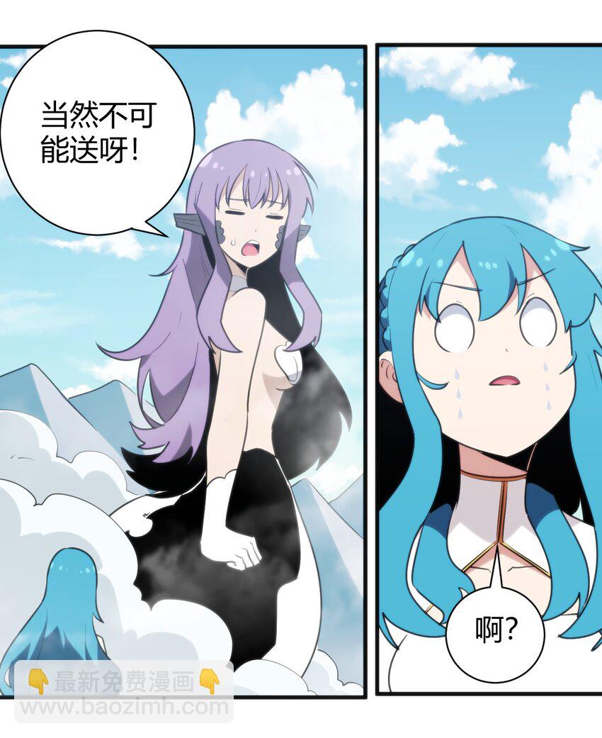 本聖女攤牌了 - 244 聖女大人的藥 - 3