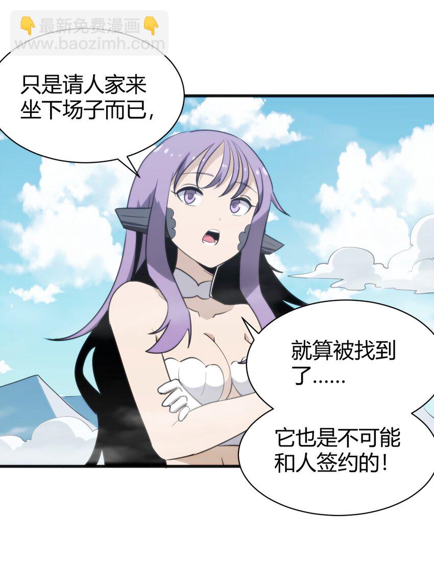 本聖女攤牌了 - 244 聖女大人的藥 - 4