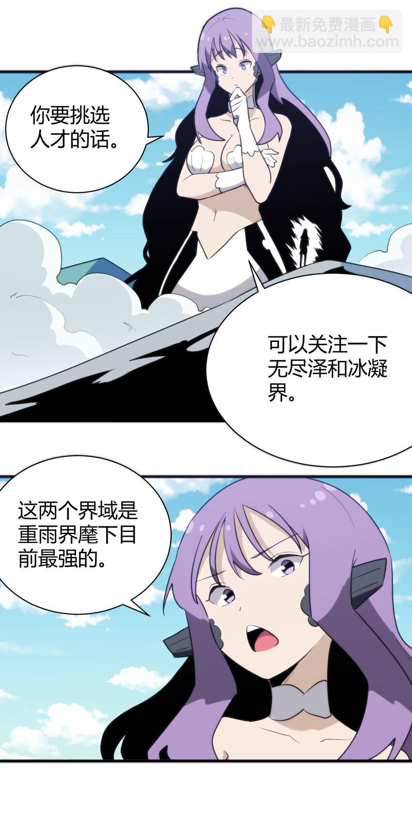 本聖女攤牌了 - 244 聖女大人的藥 - 3