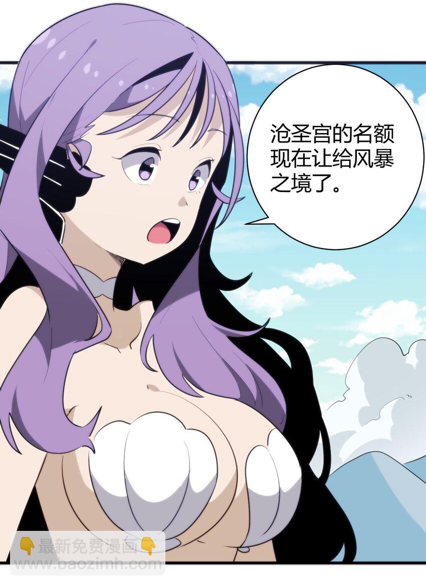 本聖女攤牌了 - 244 聖女大人的藥 - 6