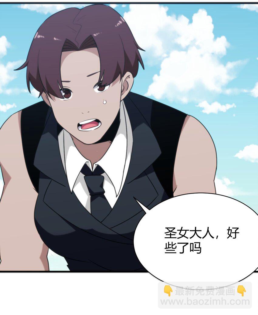 本聖女攤牌了 - 244 聖女大人的藥 - 3