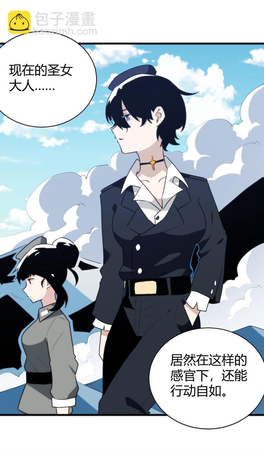 本聖女攤牌了 - 244 聖女大人的藥 - 3