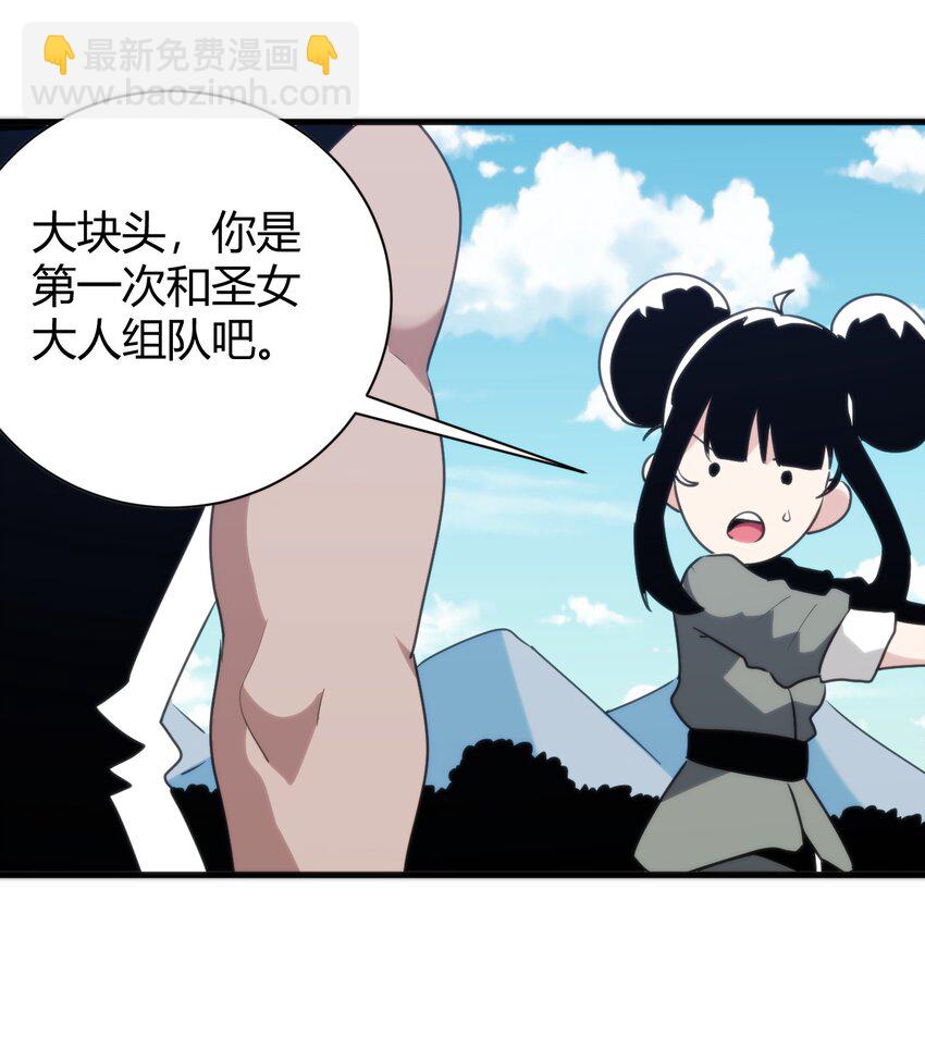 本聖女攤牌了 - 244 聖女大人的藥 - 1