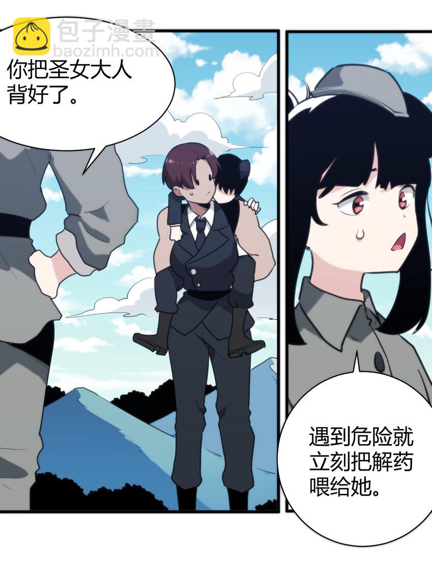 本聖女攤牌了 - 244 聖女大人的藥 - 2