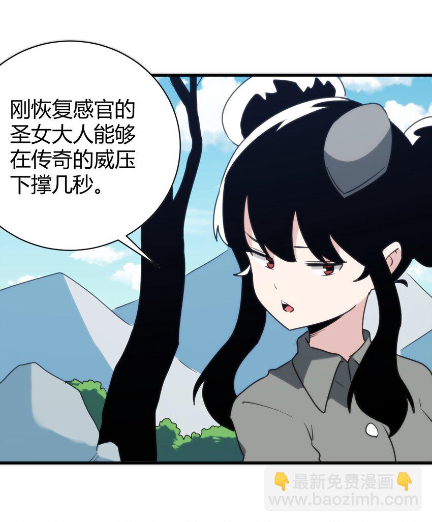 本聖女攤牌了 - 244 聖女大人的藥 - 3