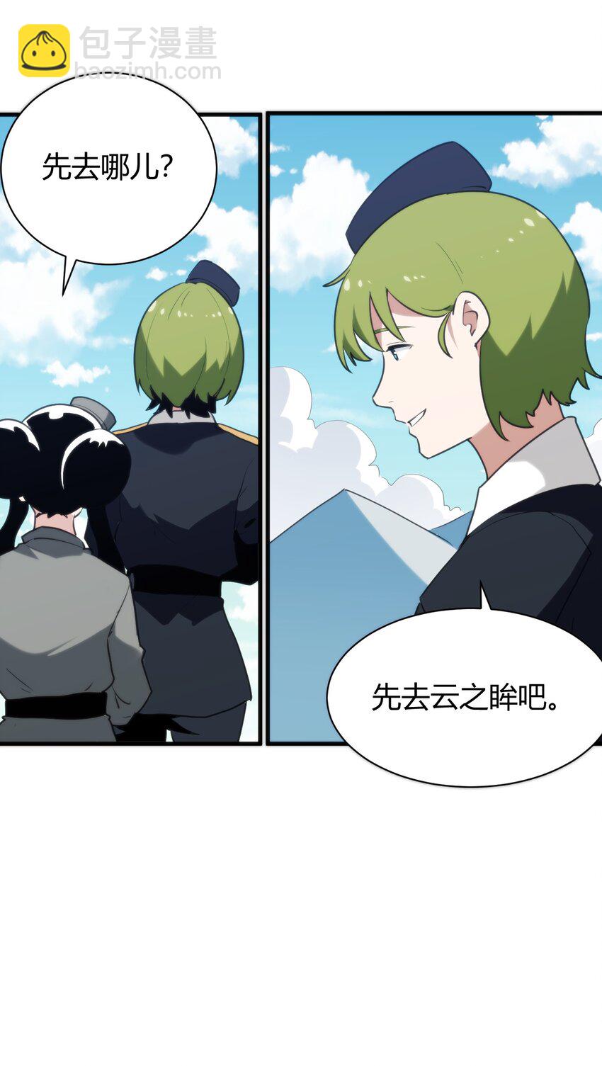 本聖女攤牌了 - 244 聖女大人的藥 - 7