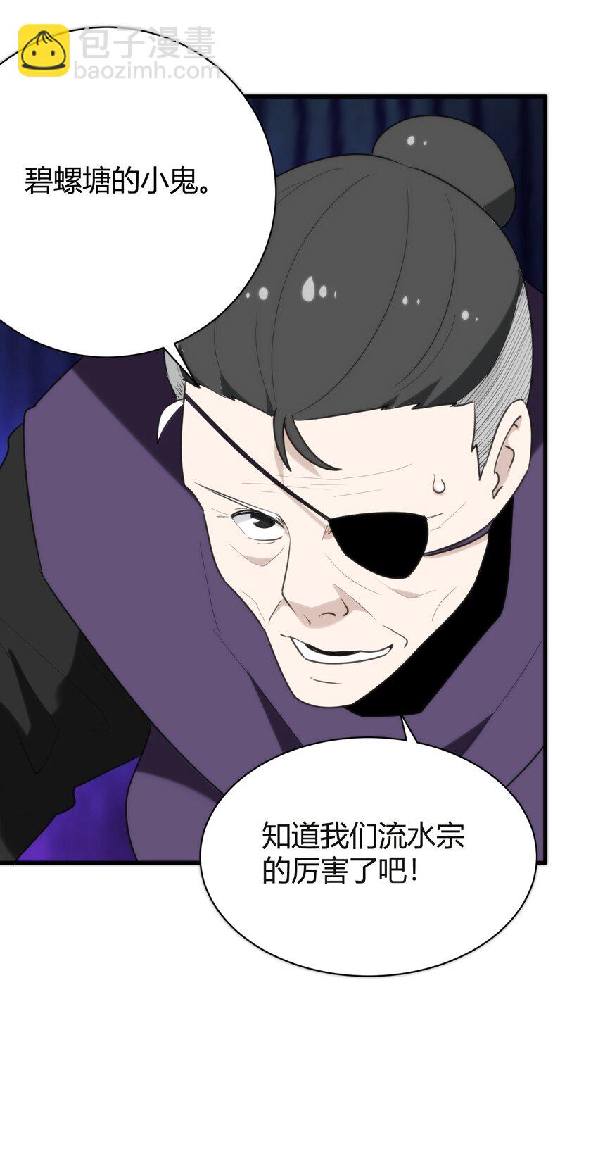 本聖女攤牌了 - 244 聖女大人的藥 - 4