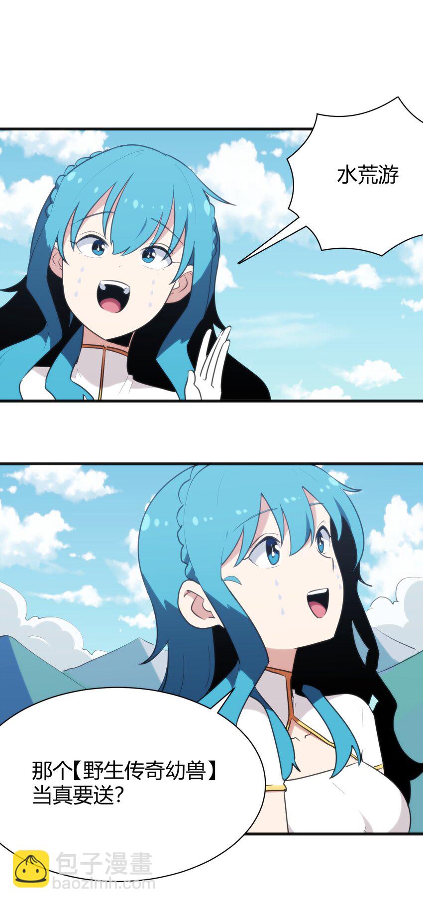 本聖女攤牌了 - 244 聖女大人的藥 - 2