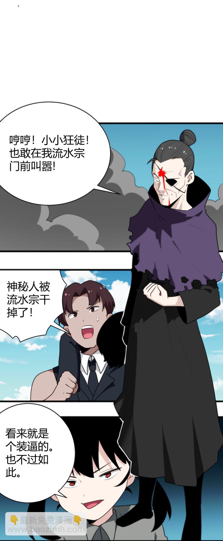 本聖女攤牌了 - 246 你的目的是什麼 - 7