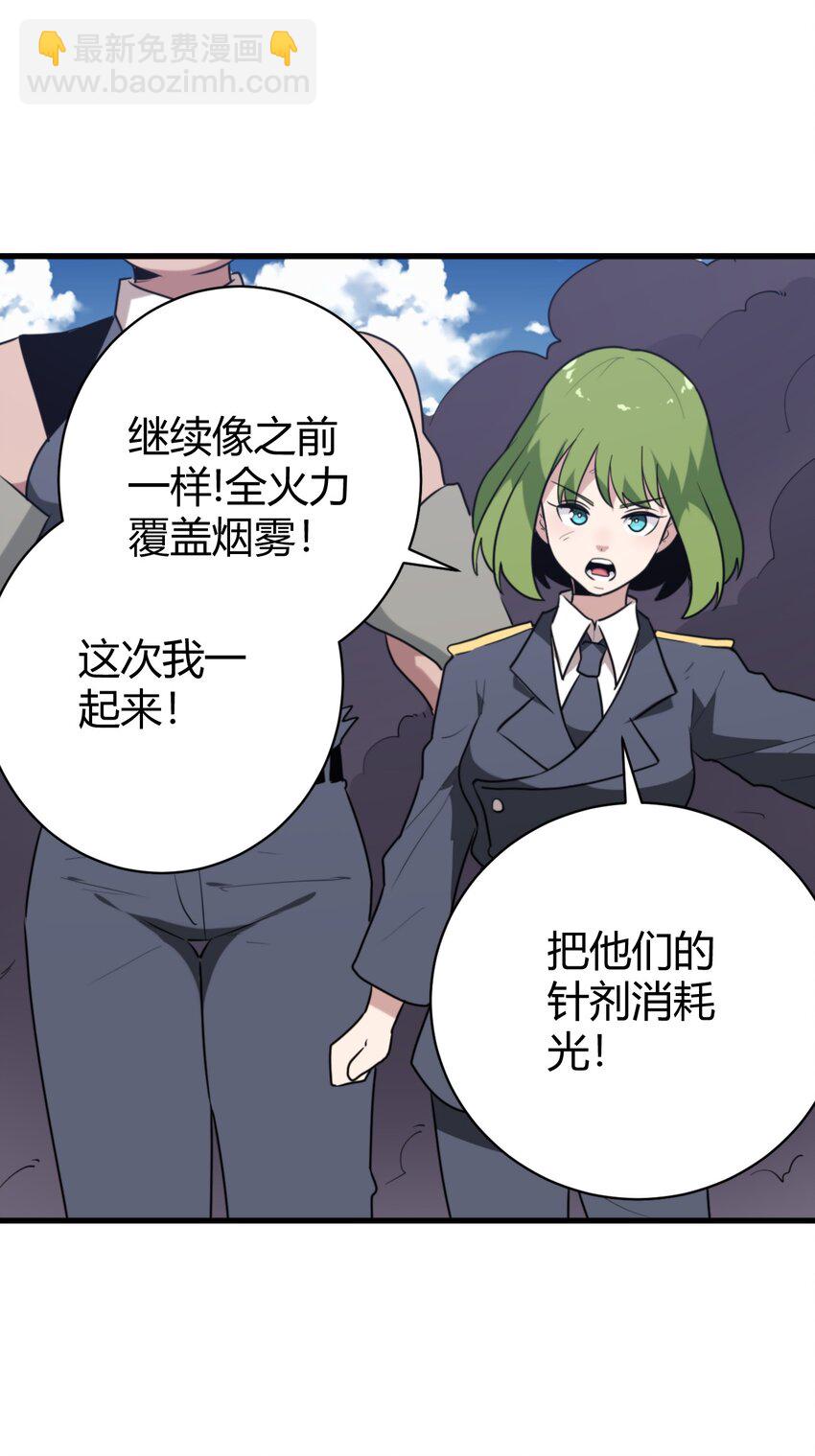 本聖女攤牌了 - 252 陰氣(1/2) - 2