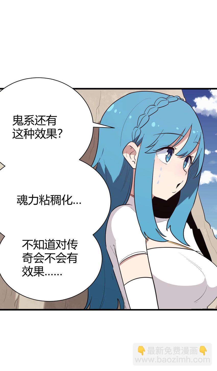 本聖女攤牌了 - 252 陰氣(1/2) - 6