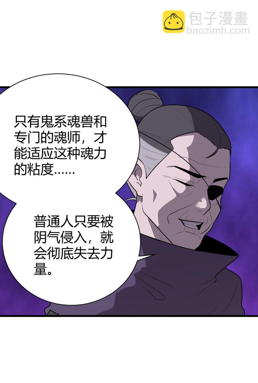 本聖女攤牌了 - 252 陰氣(1/2) - 7