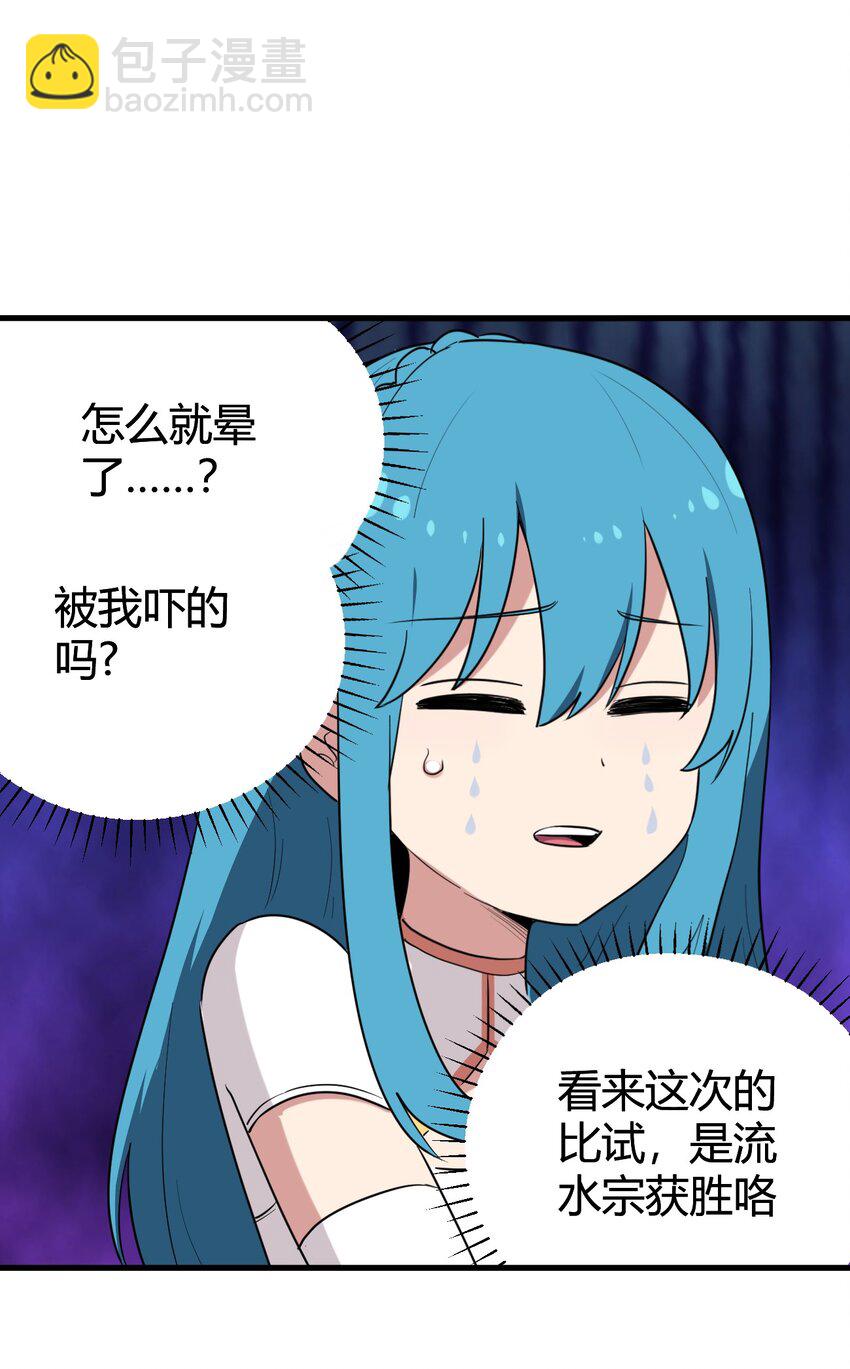 本聖女攤牌了 - 252 陰氣(2/2) - 2