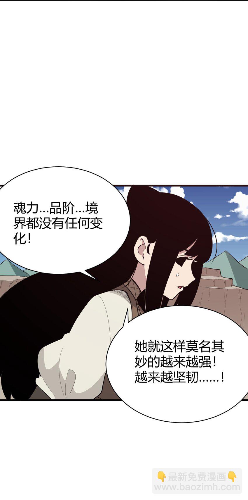 本聖女攤牌了 - 252 陰氣(2/2) - 3