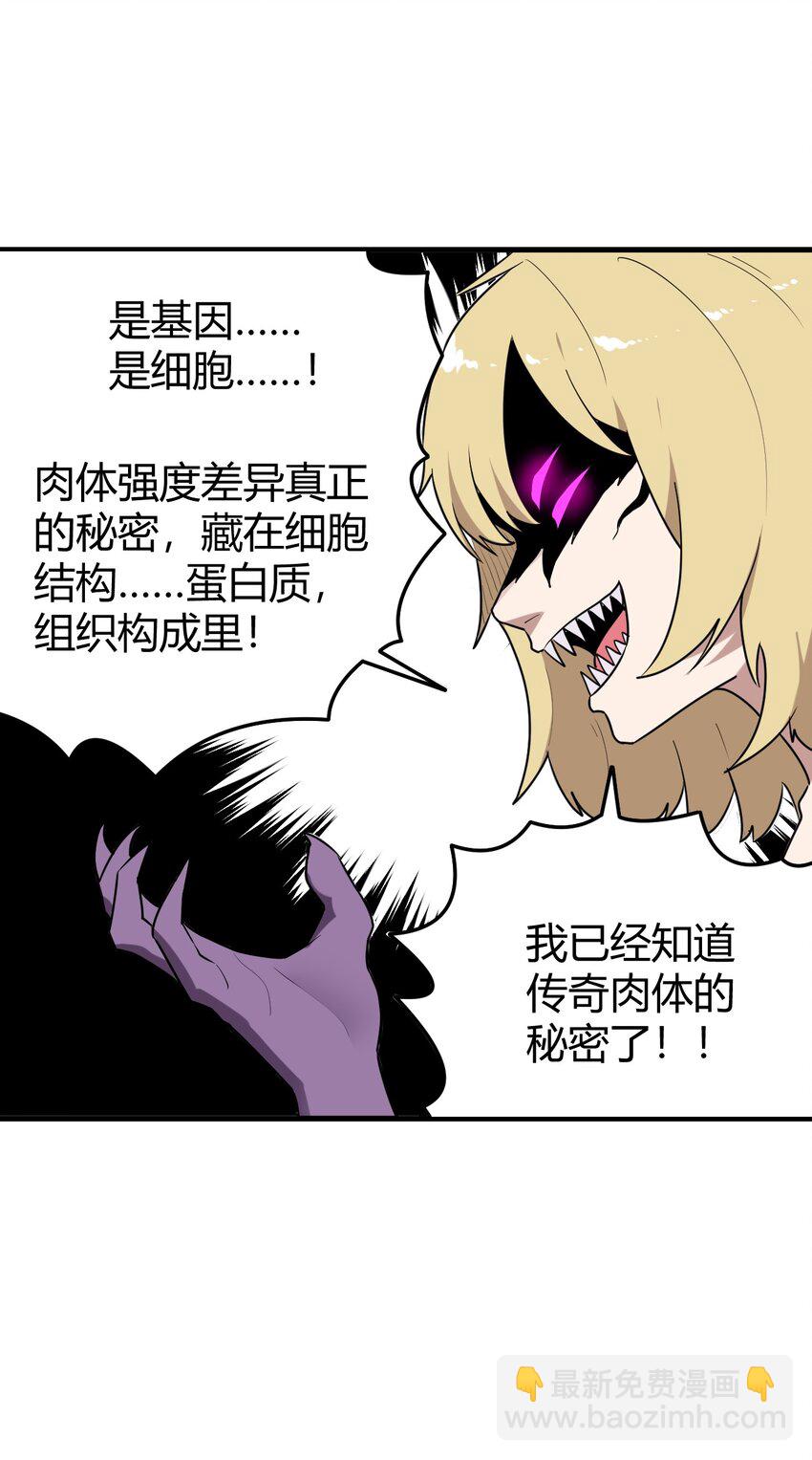 本聖女攤牌了 - 252 陰氣(2/2) - 1