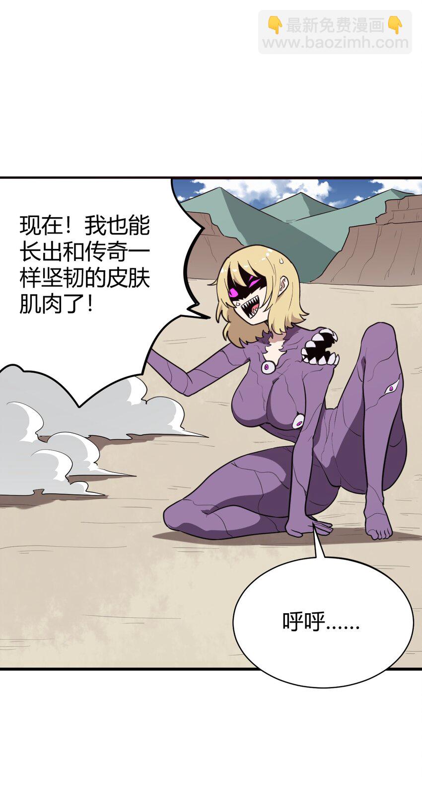 本聖女攤牌了 - 252 陰氣(2/2) - 2