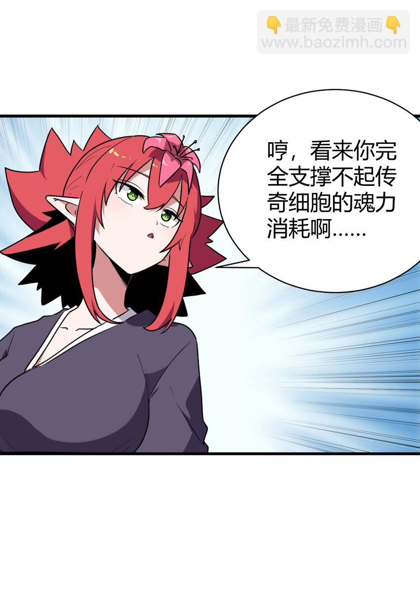 本聖女攤牌了 - 252 陰氣(2/2) - 1