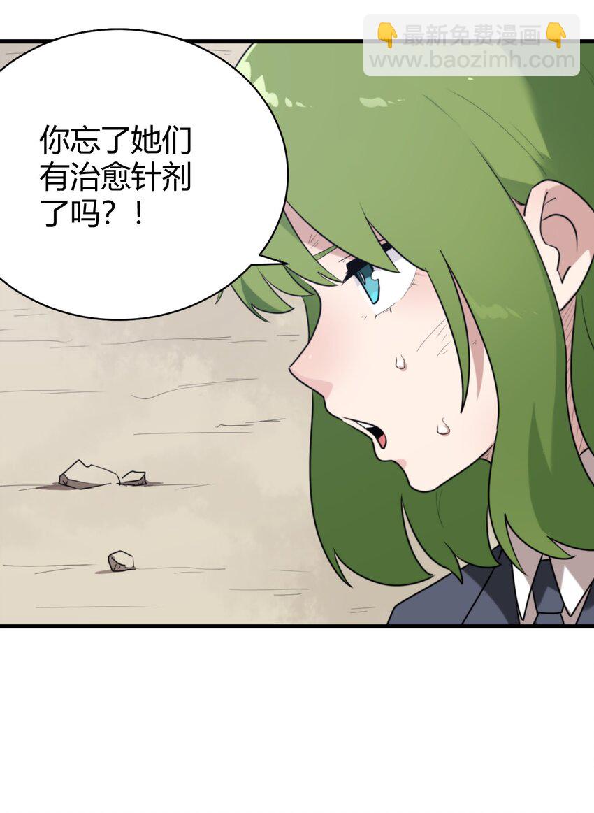 本聖女攤牌了 - 252 陰氣(1/2) - 1